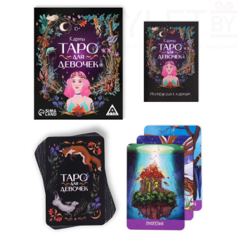 Гадание Карты таро для девочек