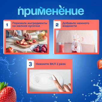 Бутылка блендер 420 мл Белая