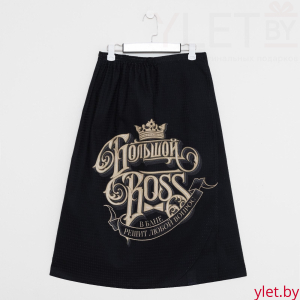 Полотенце для бани "Большой босс" мужской килт 80х150 см, 100 % хл, вафельное полотно