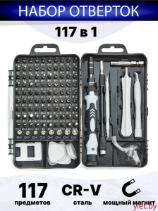 Набор отверток №7466