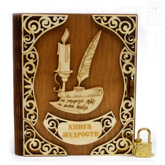 Копилка деревянная Книга мудрости