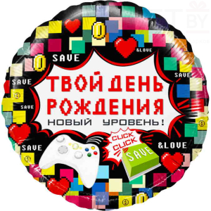 Шар (18"/46 см) Круг, Твой День Рождения. Пиксели, новый уровень