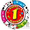 Шар (18''/46 см) Круг, Happy Birthday. Цифра 1