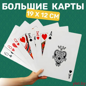 Гигантские карты 19 х 12 см