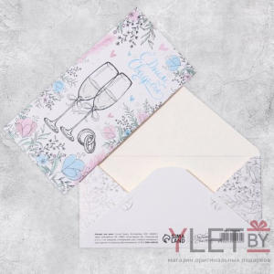 Конверт для денег Свадебное шампанское, 16.5 × 8 см